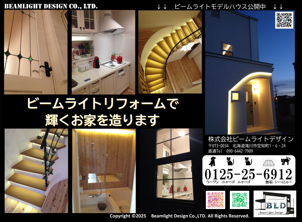 月刊「Masters」マスターズ　11月号の取材にて、つまみ枝豆さんがモデルハウスを見学されました。