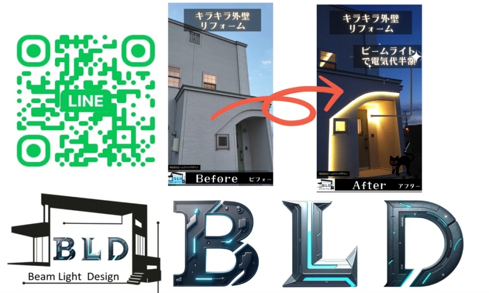 東京 23区 リフォーム リノベーション 新築 マンション アパート 中古買って 滝川市リフォーム 砂川 新十津川